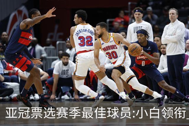亚冠票选赛季最佳球员:小白领衔 奥古比埃拉上榜